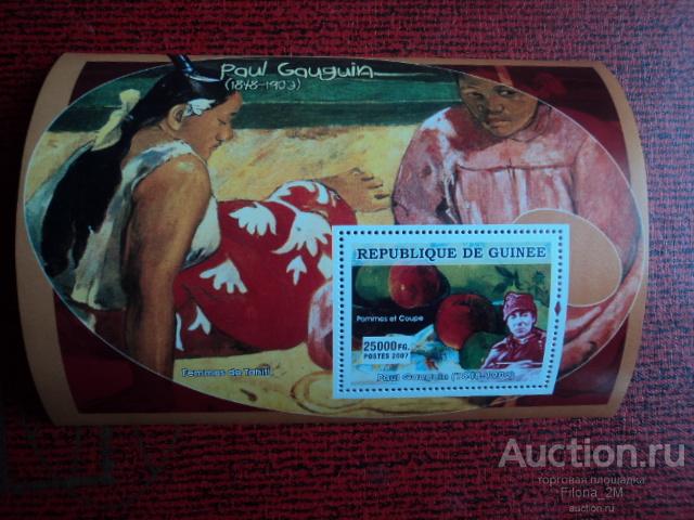 Марки.Гвинея.2007 г.Блок.Живопись.Поль Гоген.MNH**.