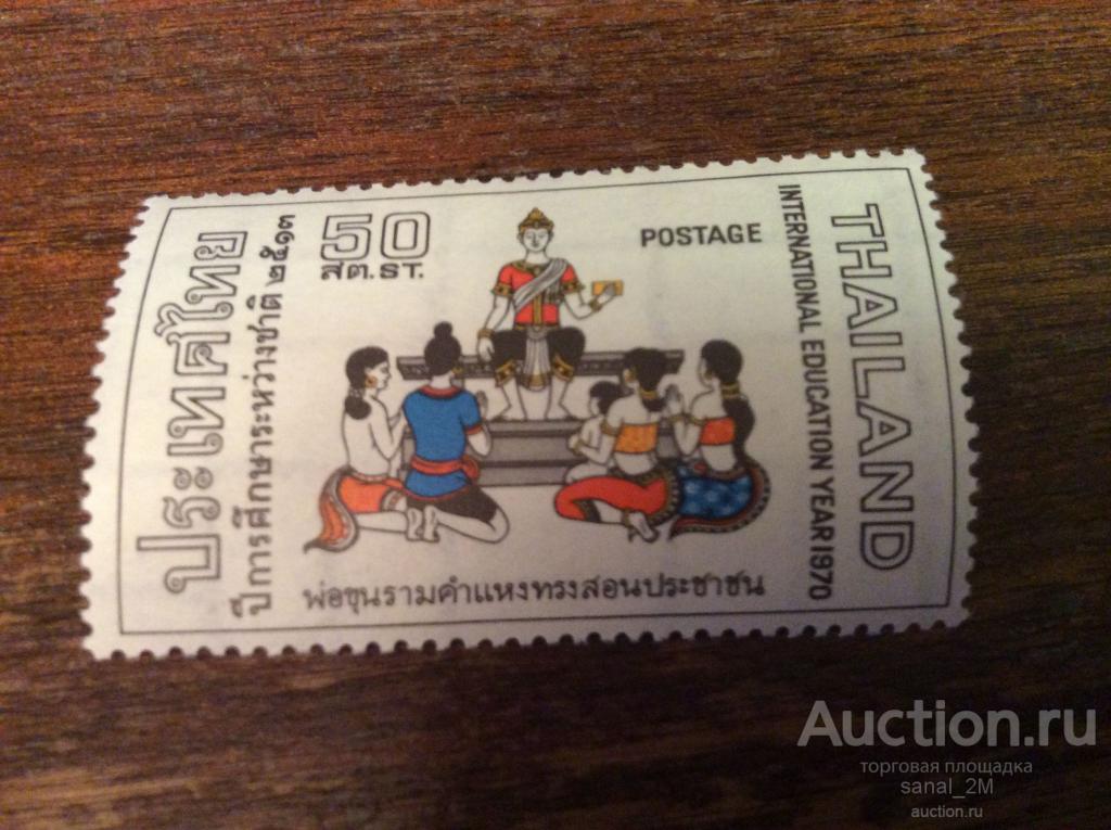 Таиланд 1970 этнография 1.70 **/aef21 