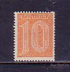 Рейх 1921 Dienst Мих.65 */aе151 