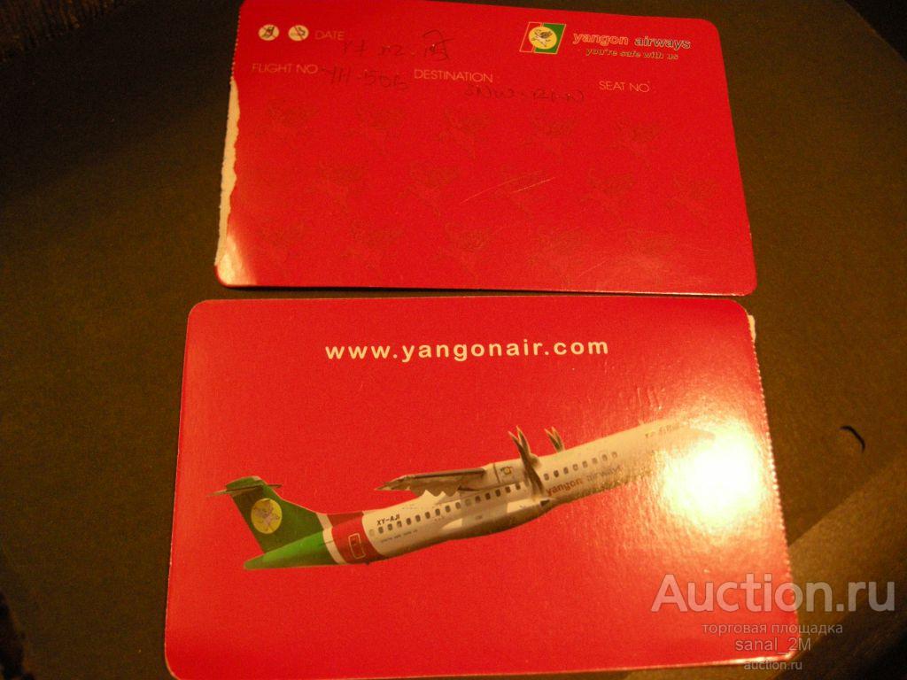 посадочный талон авиакомпании Yangon airways (Мьянма) amk469 