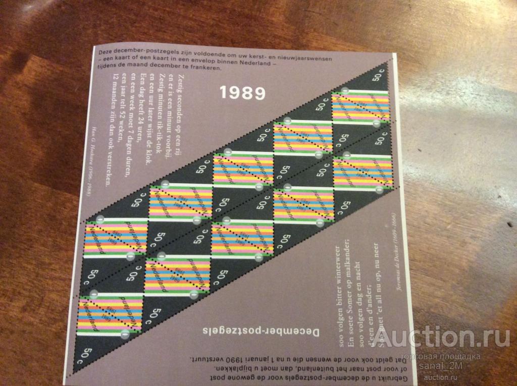 Нидерланды 1989 Новый год Рождество МЛ MNH**  аb001 