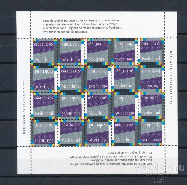 Нидерланды 1988 Новый год Рождество МЛ MNH**  аb001 