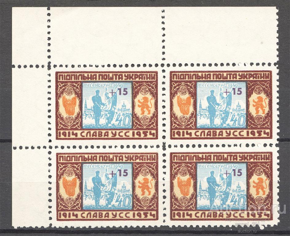 ППУ 1954 слава УСС 1914-1854 угловой кварт милитария ** kk8 