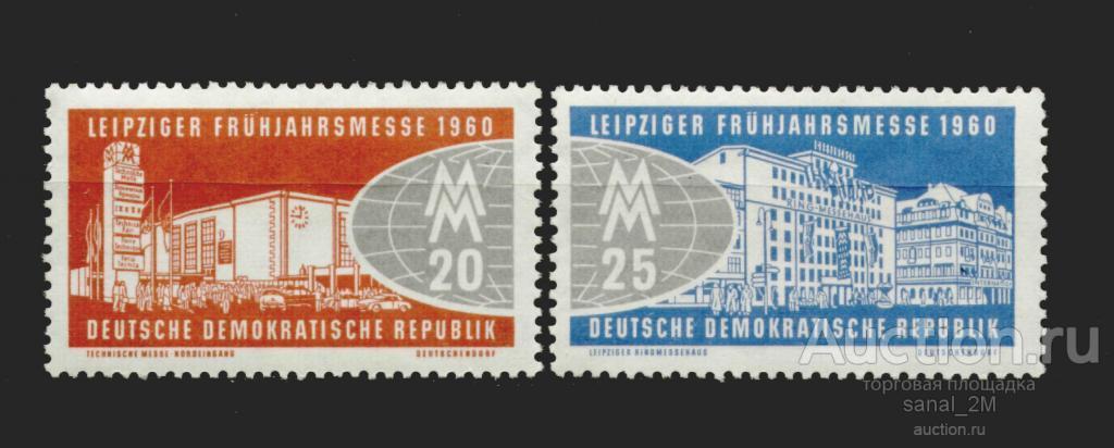 ГДР 1960 Лейпцигская весенняя ярмарка ** ak001d2 