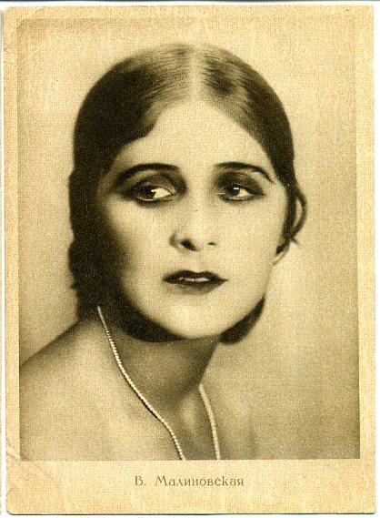 Вера Малиновская актриса издание КИНОПЕЧАТЬ серия 7