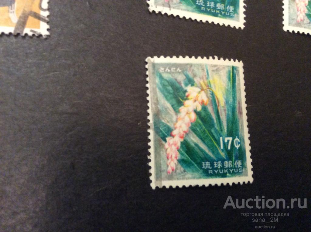 Рюкю 1962 флора цветы гаш 1е /PL14 