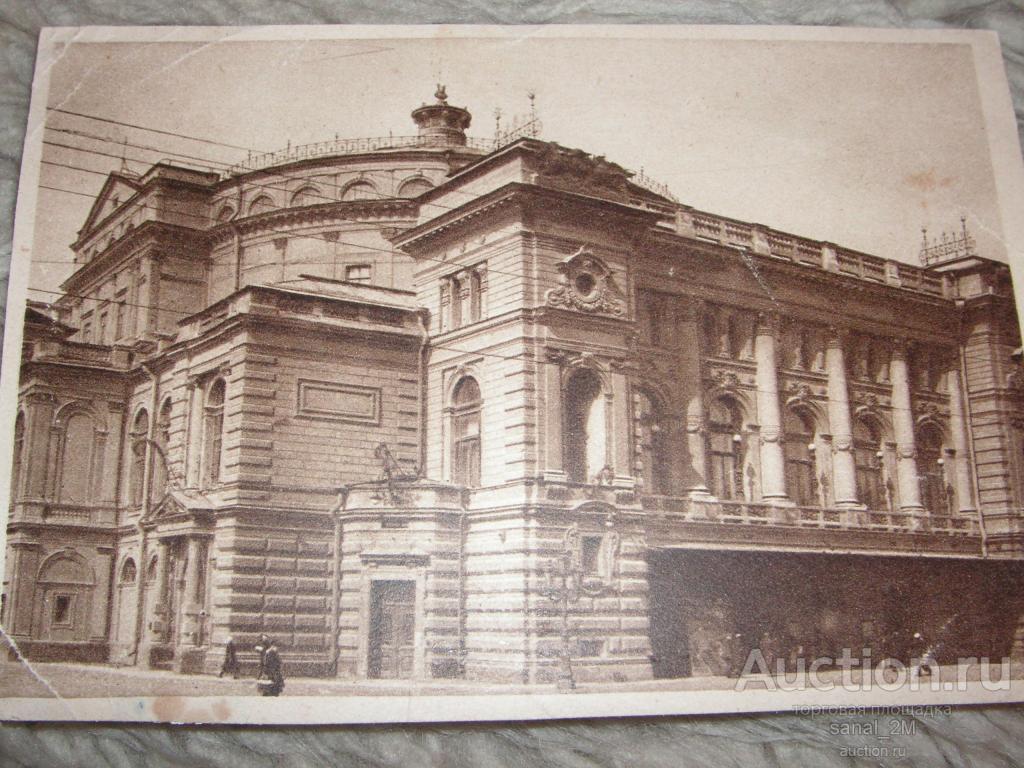 открытка 1930 Ленинград Мариинский театр /bbs1827 