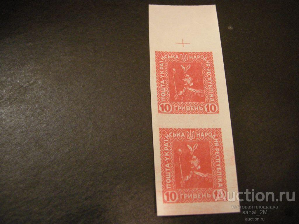 Гражданка Петлюра 1920 Бз 10 гривен на 10 гривнах пара проба?**/ае337 