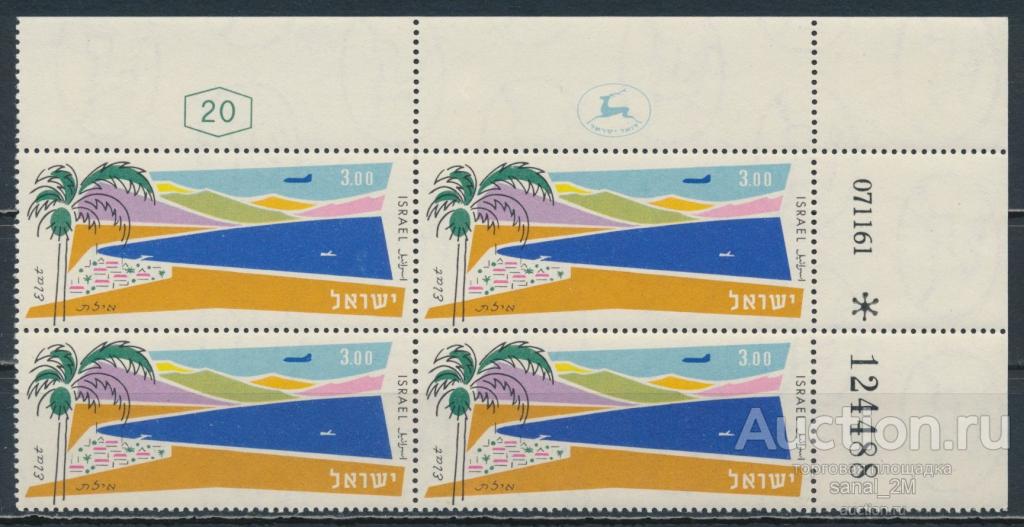Израиль 1960 Эйлат концовка авиа  кварт 85 евро ** ba08 