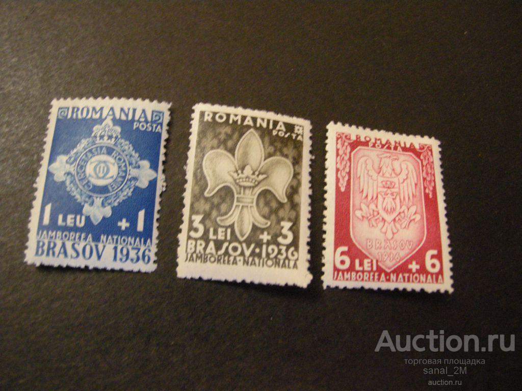 Румыния 1936 Скауты  Пионеры   3м п/с * /ee01 