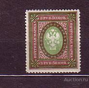 Россия 1917 3р 50 коп зуб 12.5**/af743 