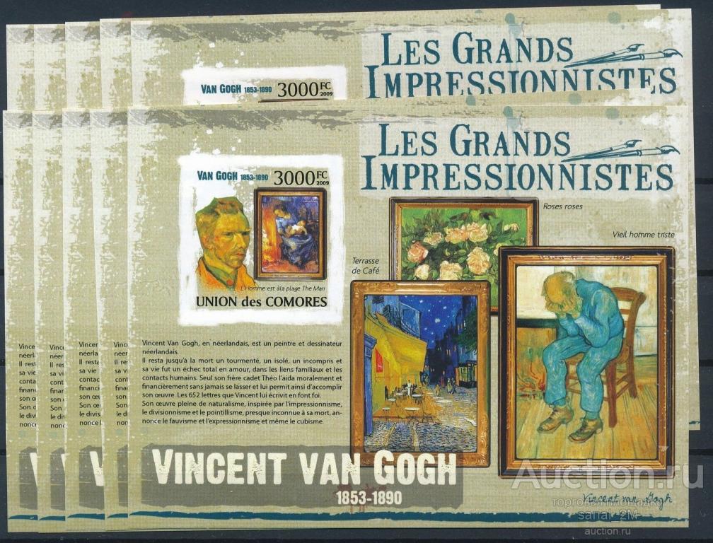 Коморы 2009 живопись Великие импрессионисты Ван Гог 1 блок б/зуб**/bl15 