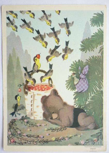 Медвежонок и птички. Художник С. Бялковская.