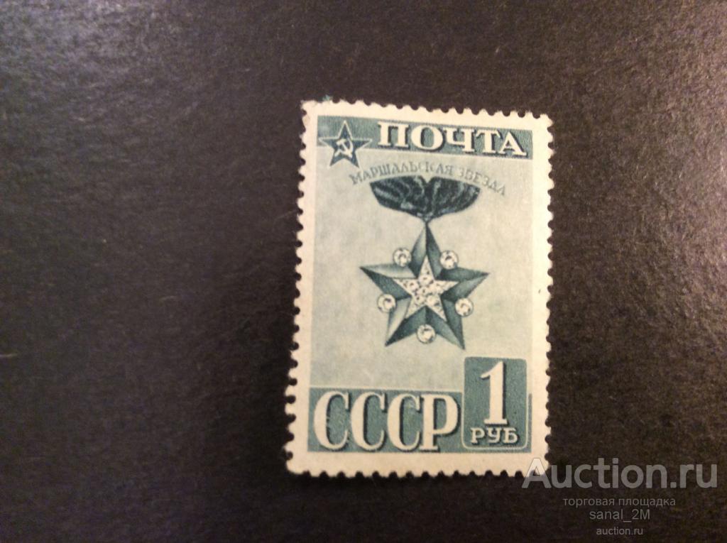 СССР 1941 23я годовщина РККА и ВМФ греб 1 р * dd04 