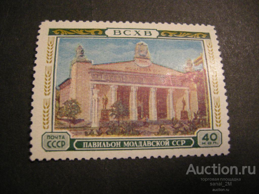 СССР 1955 ВСХВ Молдавия  MNH am68