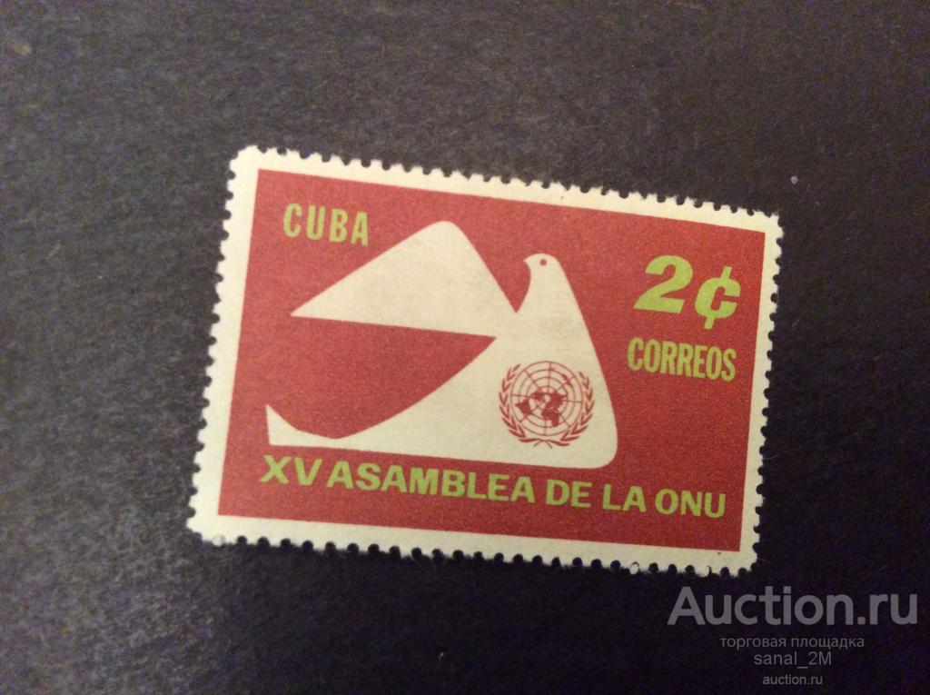 Куба 1961 ассамблея ООН голубь 2 с ** bа22 