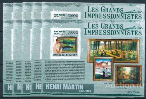 Коморы 2009 живопись Великие импрессионисты Анри Мартен б/ зуб ** 13 euro /bl17 