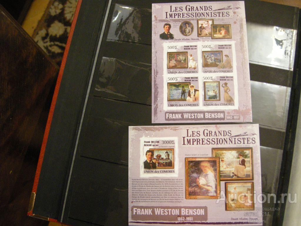 Коморы 2009 живопись Великие импрессионисты Бенсон б/зуб** 25 euro /na04 