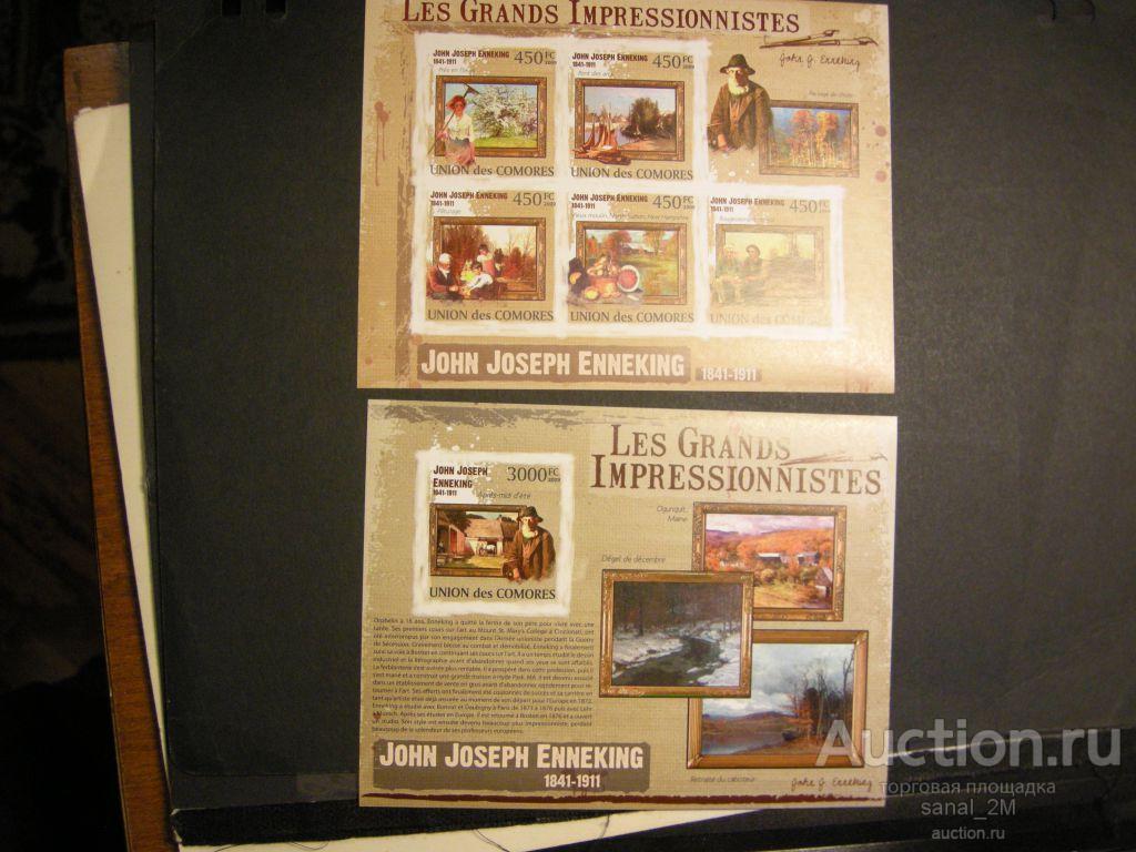 Коморы 2009 живопись Великие импрессионисты Эннекин б/зуб** 25 euro  /na03 