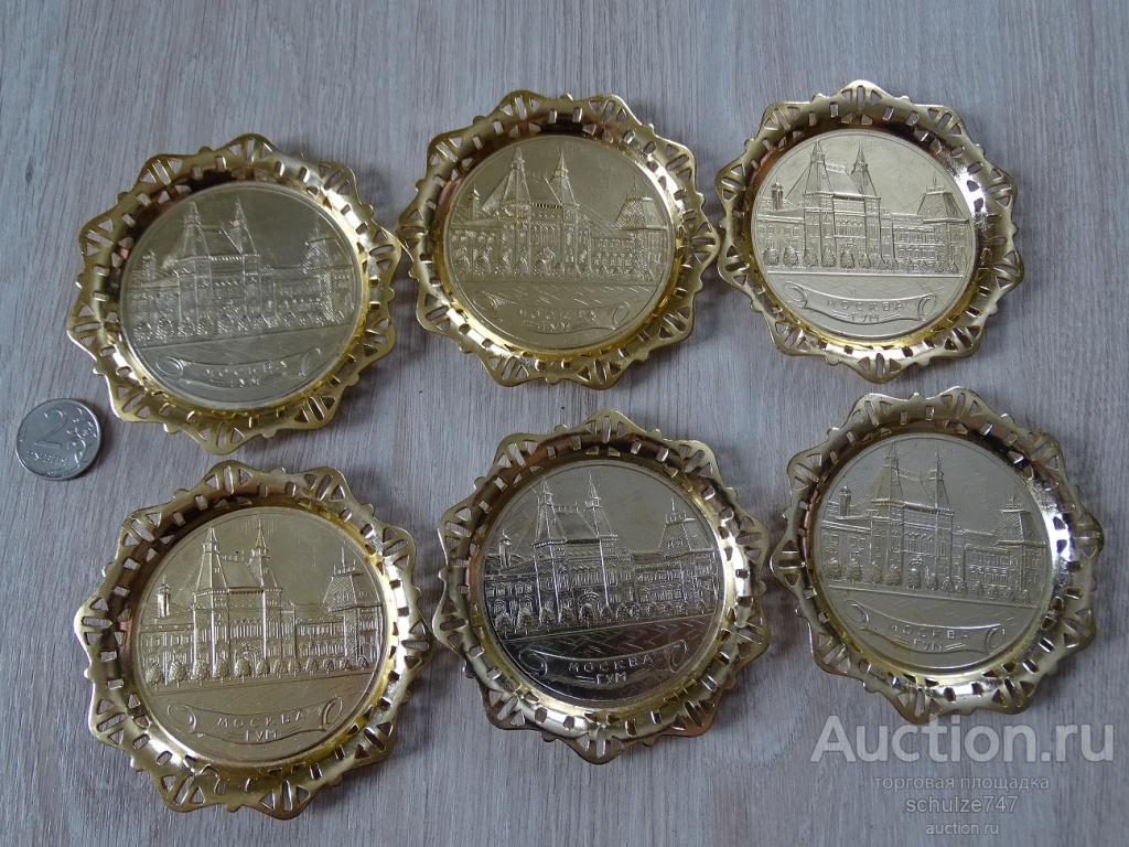 РОЗЕТКИ ПОДСТАВКИ ГУМ МОСКВА СССР АЛЮМИНИЙ 6 ШТУК КОМПЛЕКТ РЕДКОСТЬ!!!