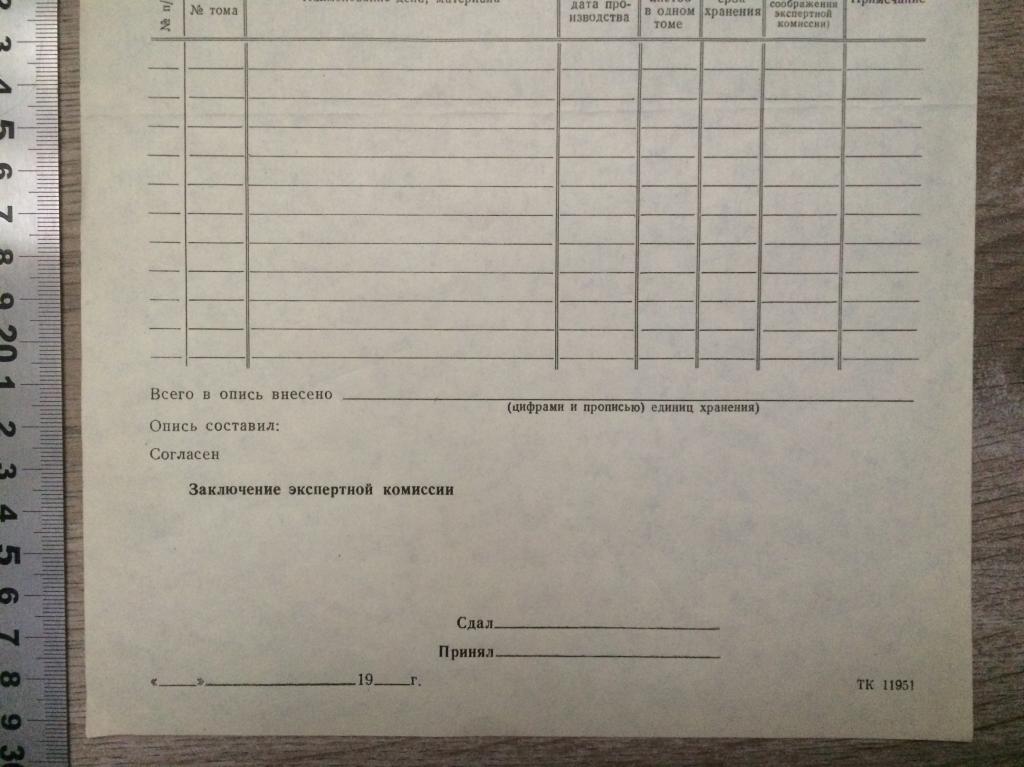 Опись специальных средств в сейфе образец