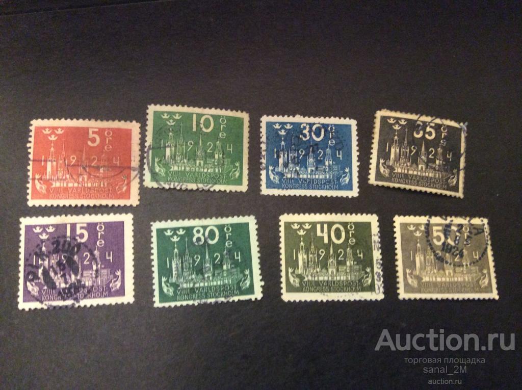 Швеция Стокгольм 1924 гаш 129 евро ae308 