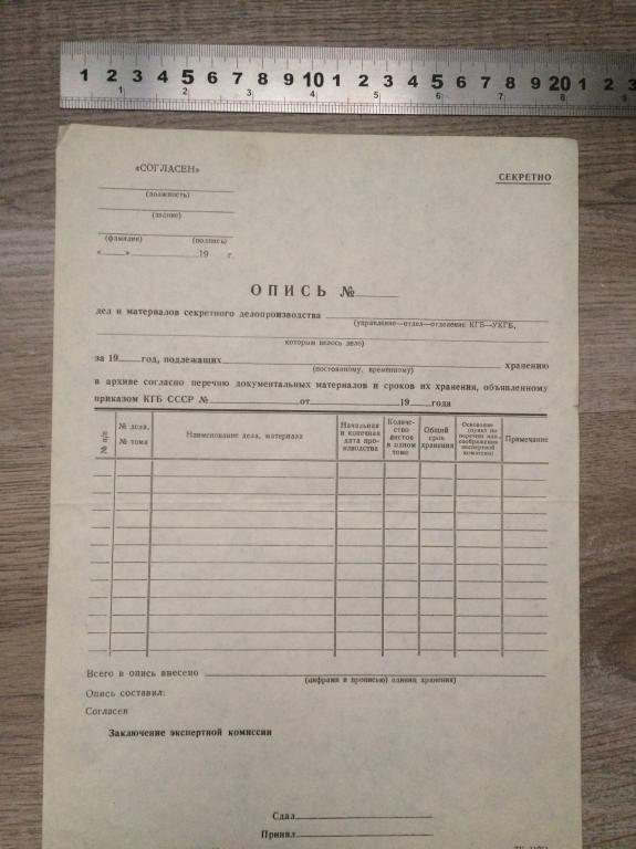 Опись инструмента образец