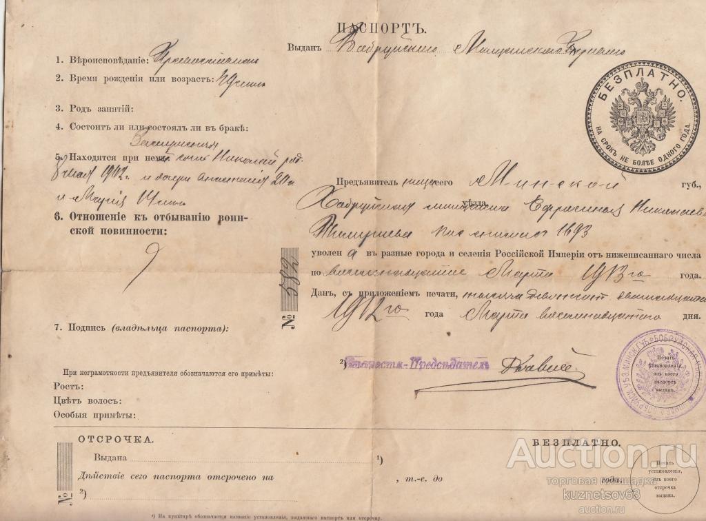 Фото на паспорт бобруйск стоимость