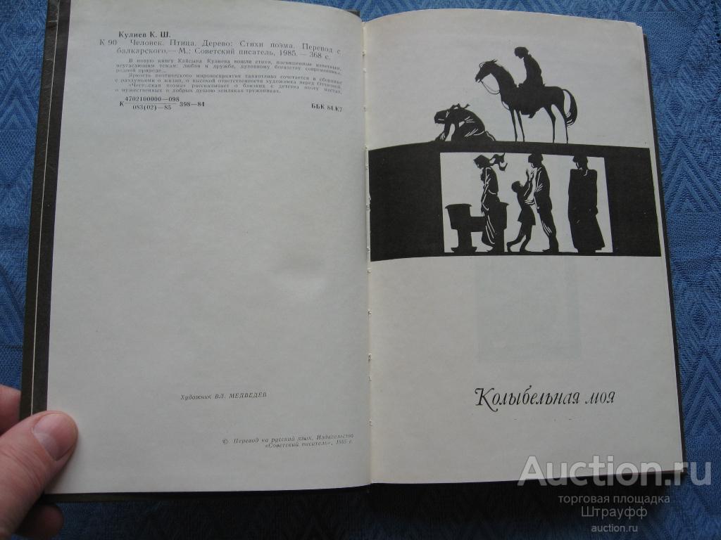 Книга в камне кулиев народный проект