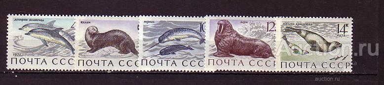 СССР 1971 фауна 5 марок** /bbs2412 