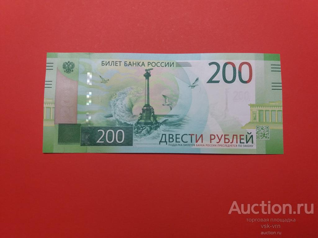 200 р картинки