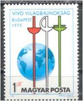 Венгрия 1975 спорт фехтование **  аl44 