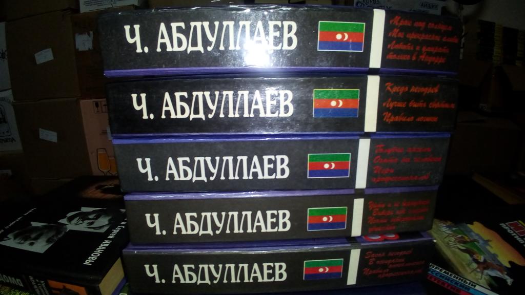 Чингиз Абдуллаев. Собрание сочинений (комплект из 5 книг)