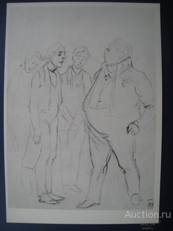 Sssr Otkrytka P A Fedotov Nachalnik I Podchinennyj 1961 Risunok Chistaya Zhivopis Bbs301 Pokupajte Na Auction Ru Po Vygodnoj Cene