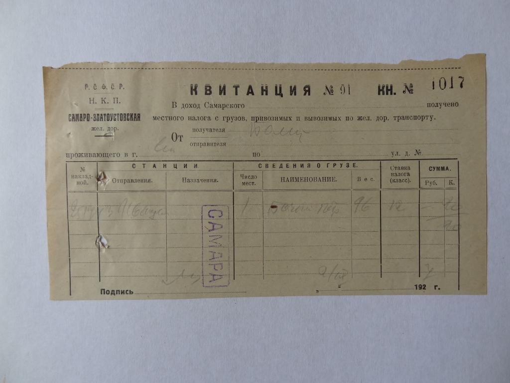 Образцы телеграмм по розыску грузов