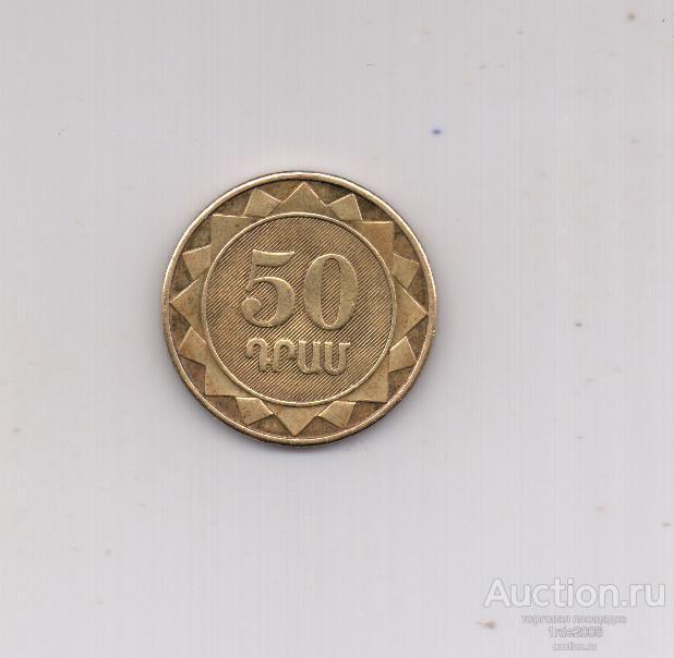 Где Купить Армянский Драм В Москве Сегодня