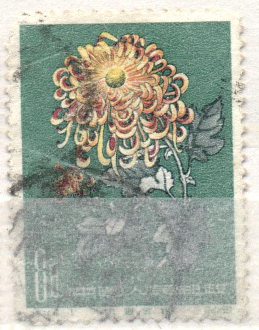 КНР 1961 г. № 578 ,   (Михель) состояние гашеная
