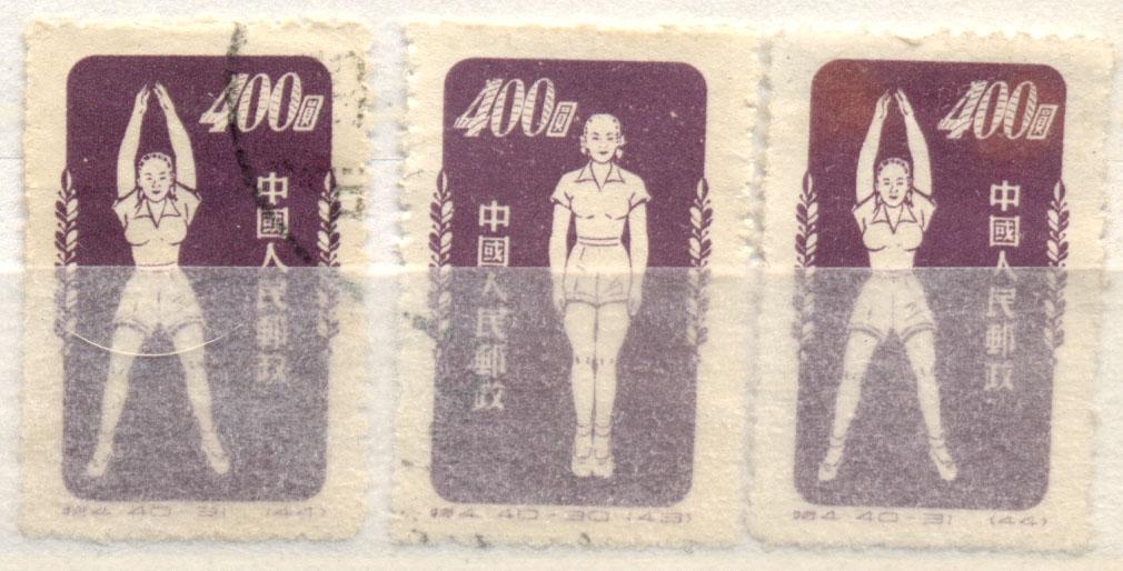 КНР 1952 (1955) г. № 167, 168  2-й выпуск  (Михель) состояние гашеная