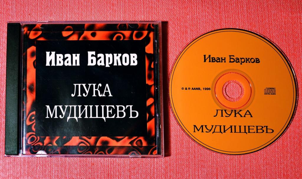 Лука Мудищев Картинки