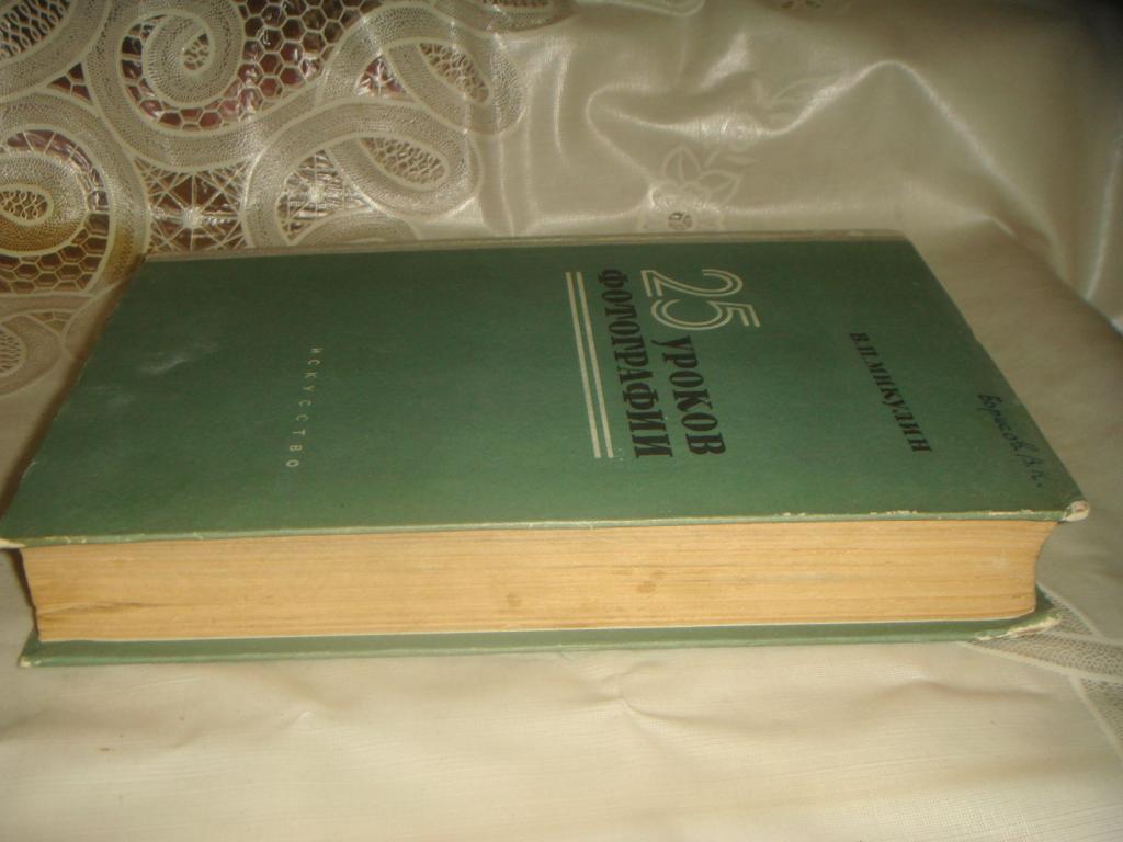 Купить Книгу Микулина Активное Долголетие