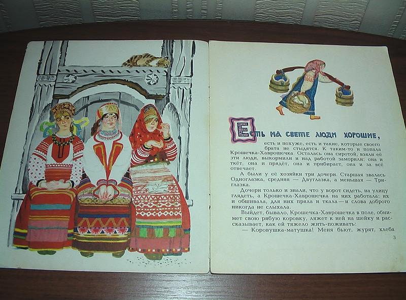 брат придавал. задания по русскому 7 класс. брат придавал рассказу крошечку таинственности где наречие. брат придавал рассказу крошечку таинственности. сказка хаврошечка читать.