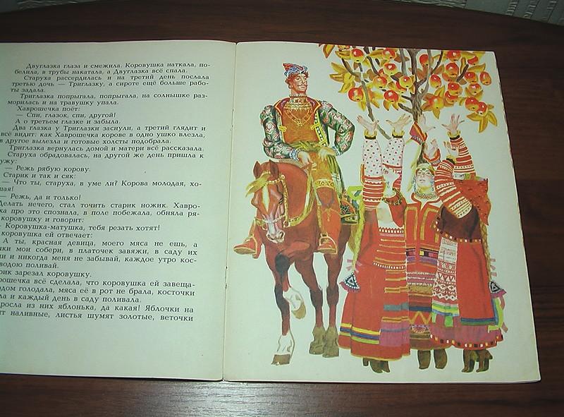 (хаврошечка). хаврошечка книга. крошечка хаврошечка книга. брат придавал рассказу крошечку таинственности. хаврошечка русская народная сказка читать.