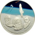 Монголия 500 тугриков 2007 КОСМОС ПЕРВОПРОХОДЦЫ ЦИОЛКОВСКИЙ КОРОЛЕВ ГАГАРИН 50 лет Космонавтики RARE
