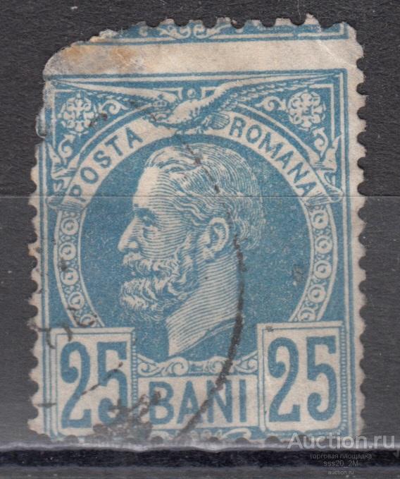 Румыния 1885 король Карл I Mi67
