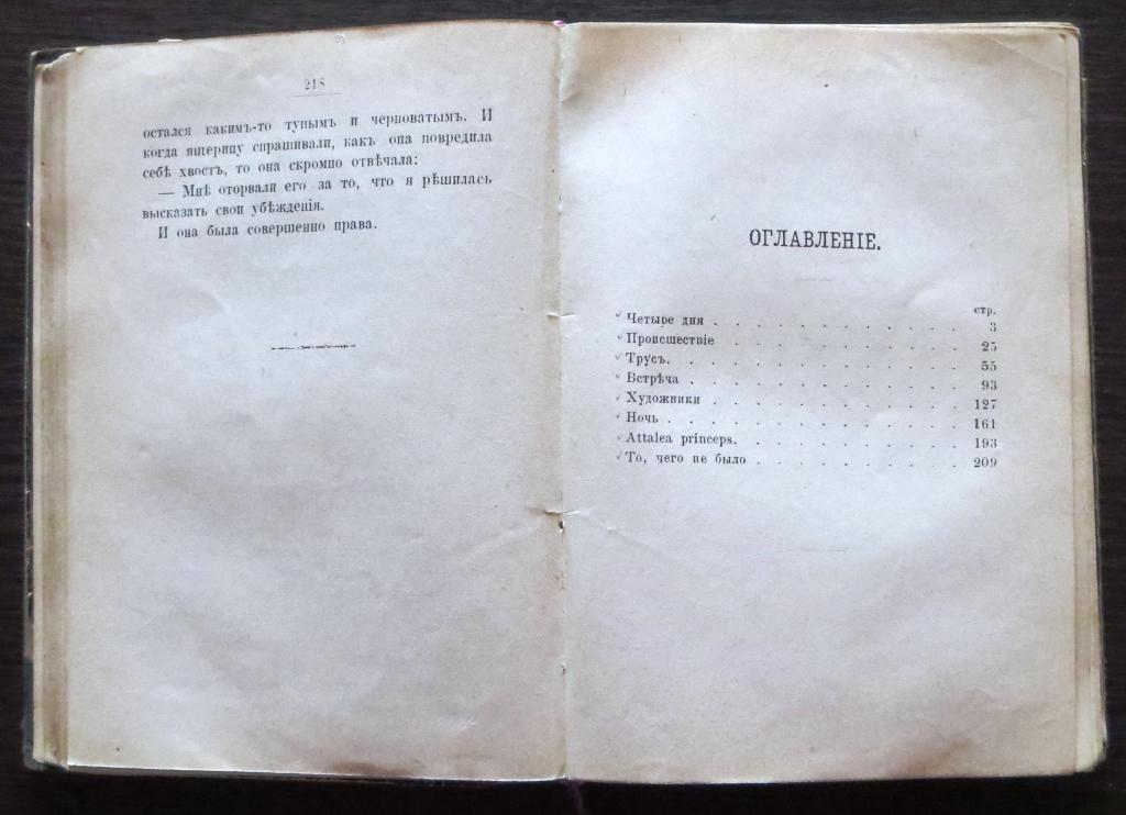 12 томов история второй мировой войны 1939-1945. вторая книжка рассказов гаршин. вторая книга. история второй мировой войны 1939-1945 в 12 томах карты. история книги своими корнями.