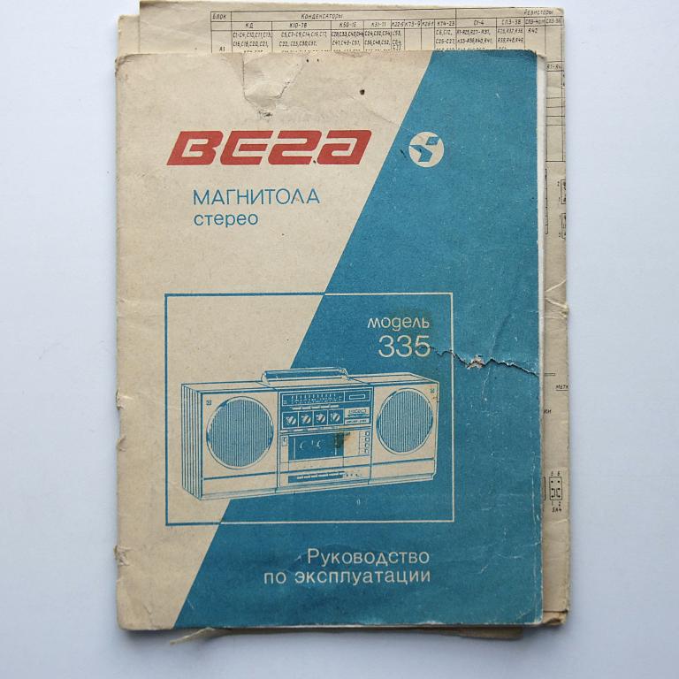 Вега 335 стерео схема