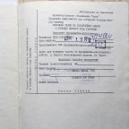 Вега-335 стерео магнитофон руководство+схема — покупайте на Auction.ru по выгодной цене. Лот из Санкт-Петербург, Санкт-Петербург. Продавец бобча. Лот 94108591825792