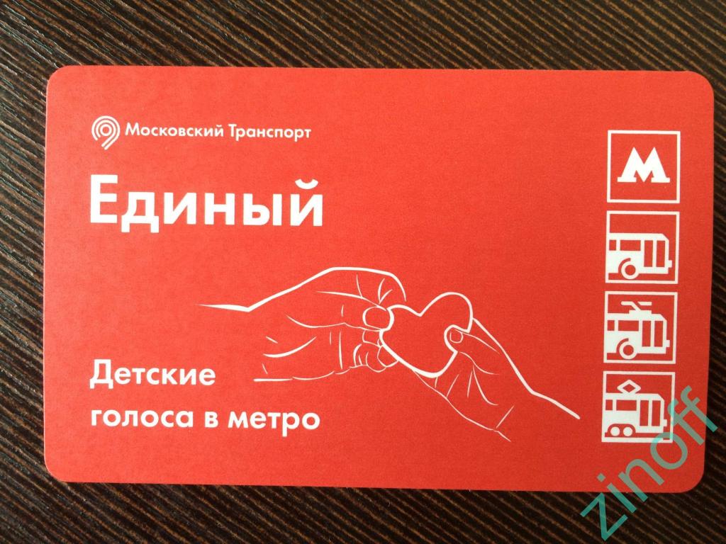 Можно Ли Купить Билет В Метро Онлайн