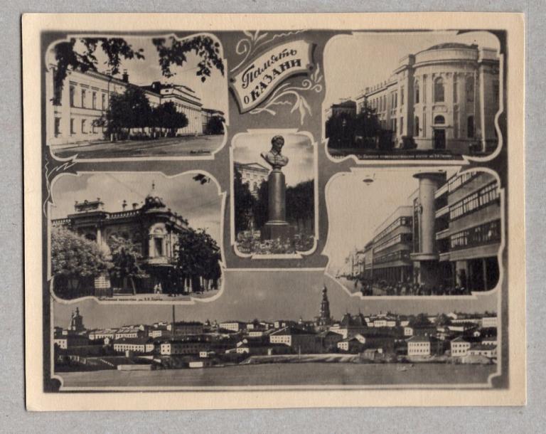 Открытка старая казань, картинки любви девушке