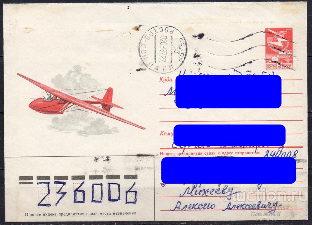 СССР Астрономия. Исследование Юпитера (см описание)